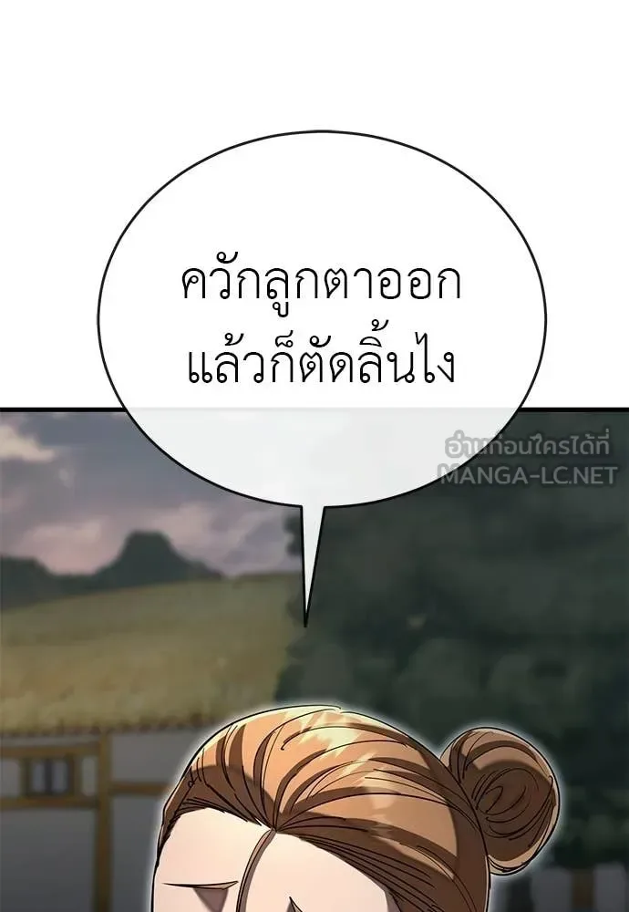 Reincarnation Path of The Underworld King ยอมรา ผู้พิพากษาจากนรก ตอนที่ 118 หน้า 131