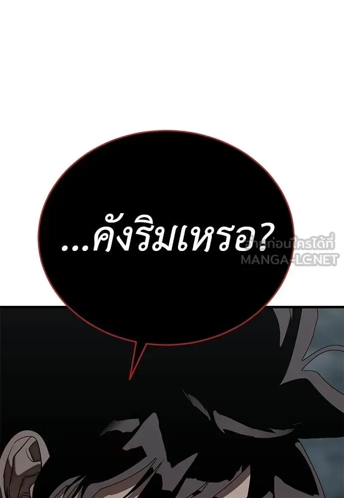 Reincarnation Path of The Underworld King ยอมรา ผู้พิพากษาจากนรก ตอนที่ 118 หน้า 144
