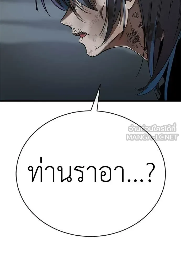 Reincarnation Path of The Underworld King ยอมรา ผู้พิพากษาจากนรก ตอนที่ 118 หน้า 147