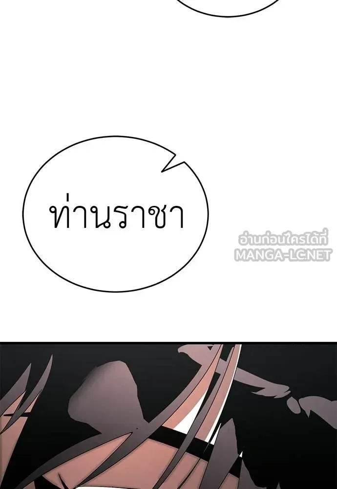 Reincarnation Path of The Underworld King ยอมรา ผู้พิพากษาจากนรก ตอนที่ 118 หน้า 150