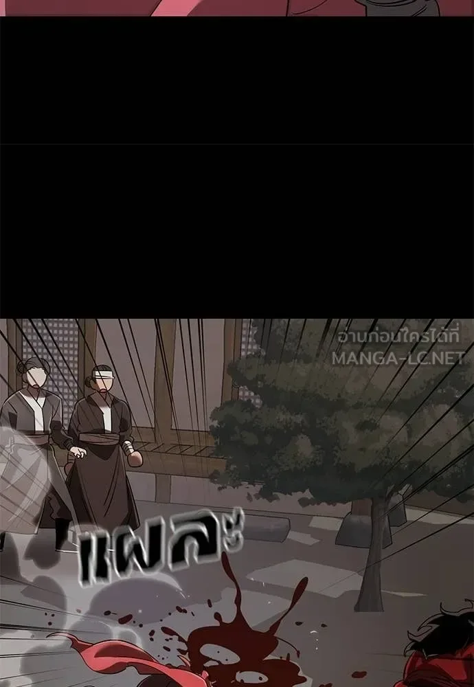 Reincarnation Path of The Underworld King ยอมรา ผู้พิพากษาจากนรก ตอนที่ 118 หน้า 178