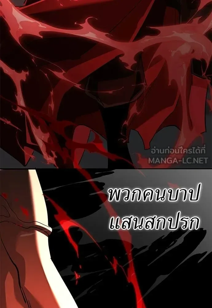 Reincarnation Path of The Underworld King ยอมรา ผู้พิพากษาจากนรก ตอนที่ 118 หน้า 184