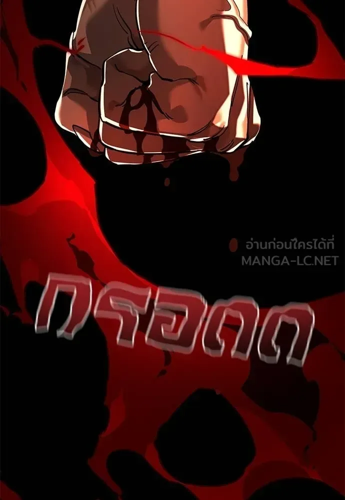 Reincarnation Path of The Underworld King ยอมรา ผู้พิพากษาจากนรก ตอนที่ 118 หน้า 186