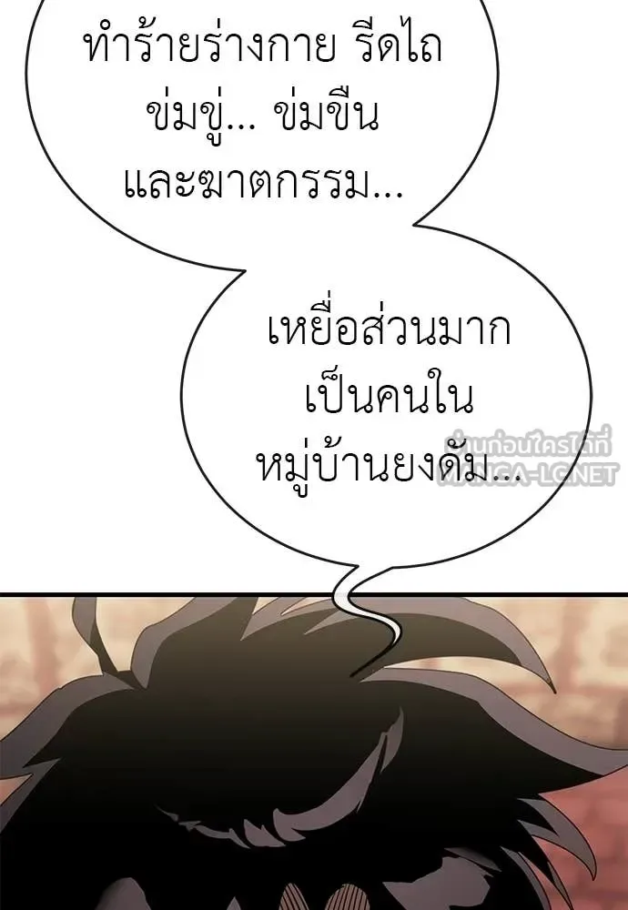 Reincarnation Path of The Underworld King ยอมรา ผู้พิพากษาจากนรก ตอนที่ 118 หน้า 28