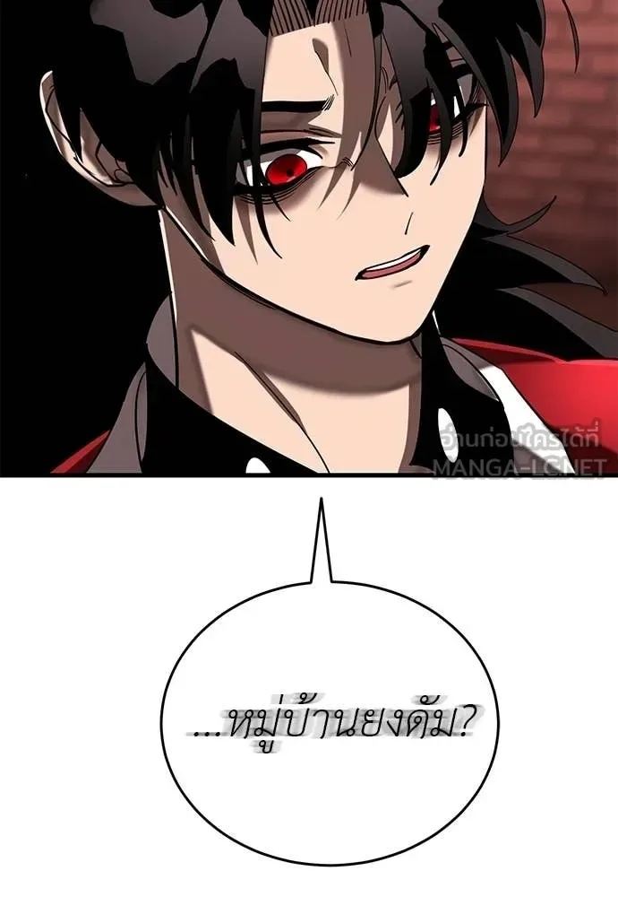 Reincarnation Path of The Underworld King ยอมรา ผู้พิพากษาจากนรก ตอนที่ 118 หน้า 29