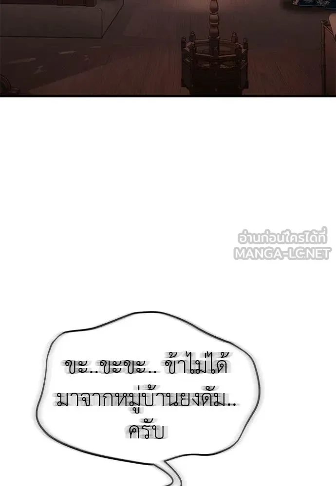 Reincarnation Path of The Underworld King ยอมรา ผู้พิพากษาจากนรก ตอนที่ 118 หน้า 34