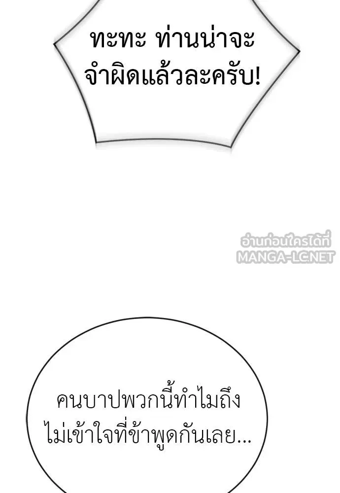 Reincarnation Path of The Underworld King ยอมรา ผู้พิพากษาจากนรก ตอนที่ 118 หน้า 36