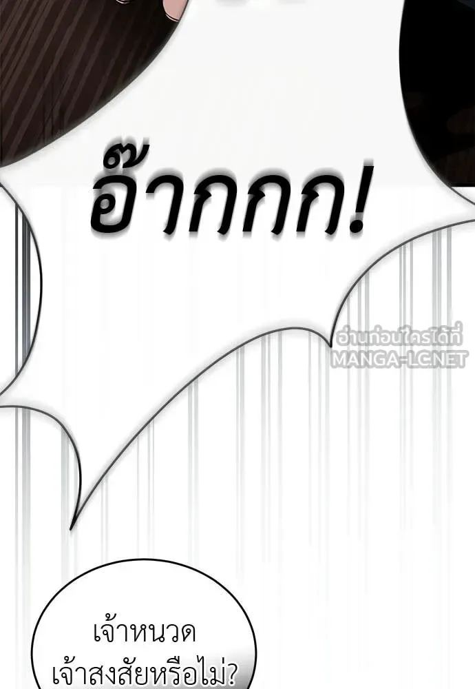 Reincarnation Path of The Underworld King ยอมรา ผู้พิพากษาจากนรก ตอนที่ 118 หน้า 40