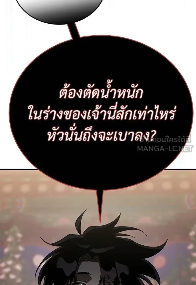 Reincarnation Path of The Underworld King ยอมรา ผู้พิพากษาจากนรก ตอนที่ 118 หน้า 41