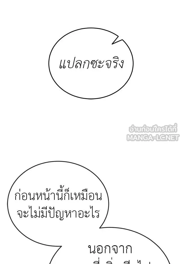 Reincarnation Path of The Underworld King ยอมรา ผู้พิพากษาจากนรก ตอนที่ 118 หน้า 47