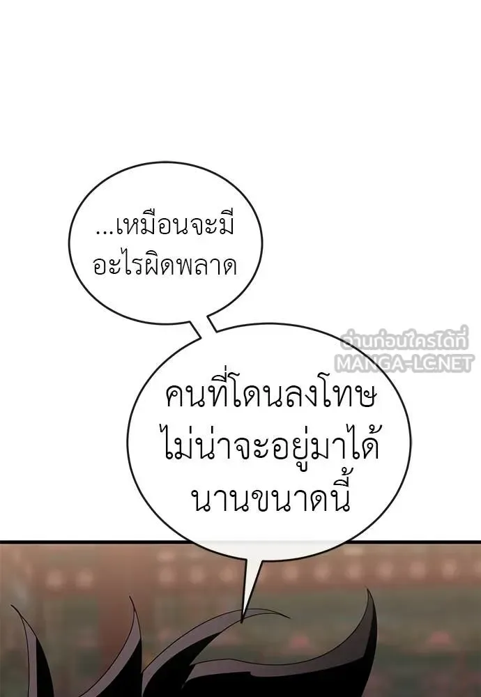 Reincarnation Path of The Underworld King ยอมรา ผู้พิพากษาจากนรก ตอนที่ 118 หน้า 52