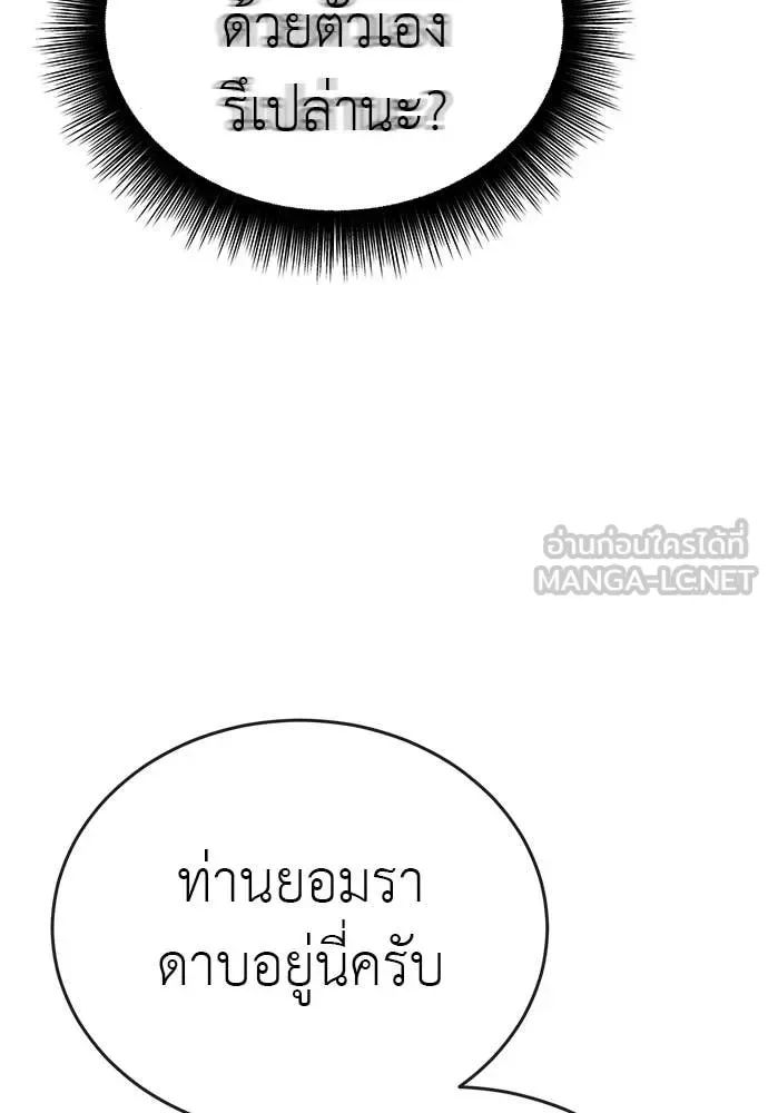 Reincarnation Path of The Underworld King ยอมรา ผู้พิพากษาจากนรก ตอนที่ 118 หน้า 54