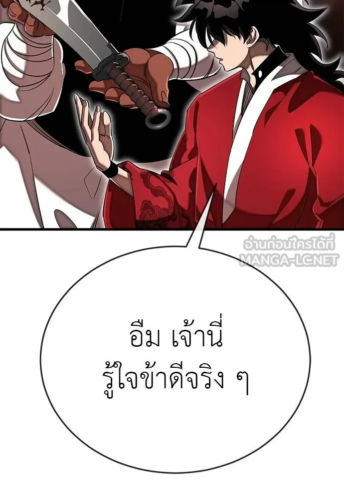 Reincarnation Path of The Underworld King ยอมรา ผู้พิพากษาจากนรก ตอนที่ 118 หน้า 56