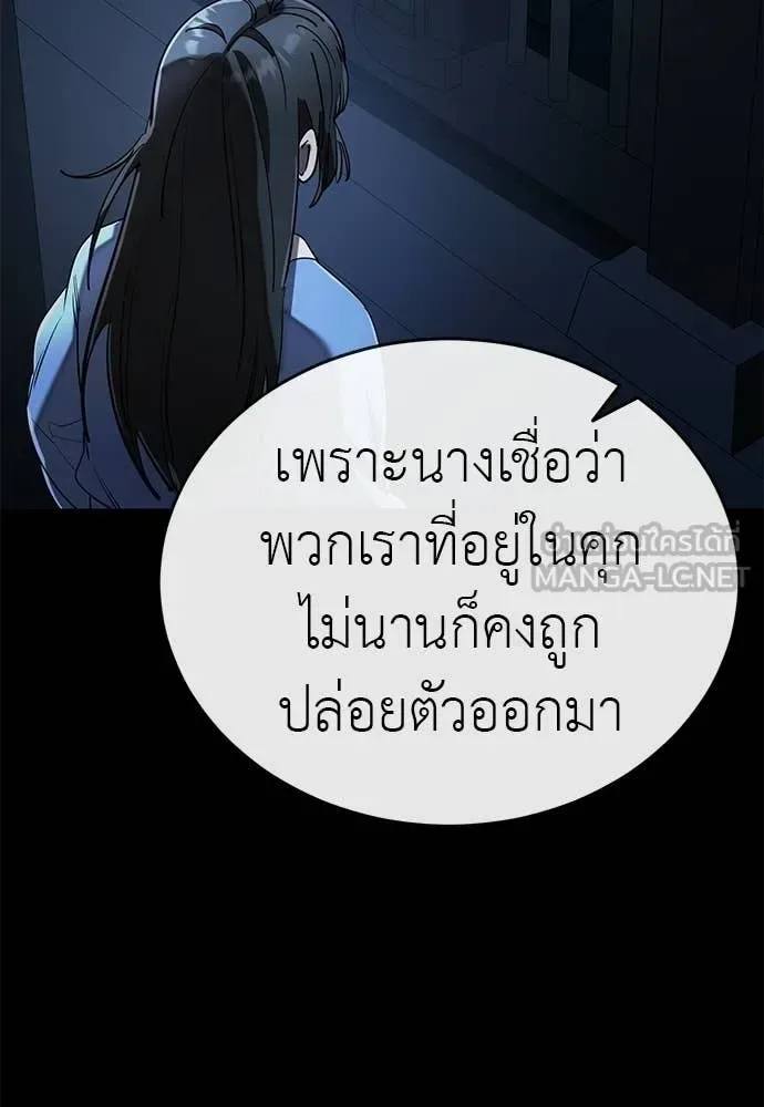 Reincarnation Path of The Underworld King ยอมรา ผู้พิพากษาจากนรก ตอนที่ 118 หน้า 74
