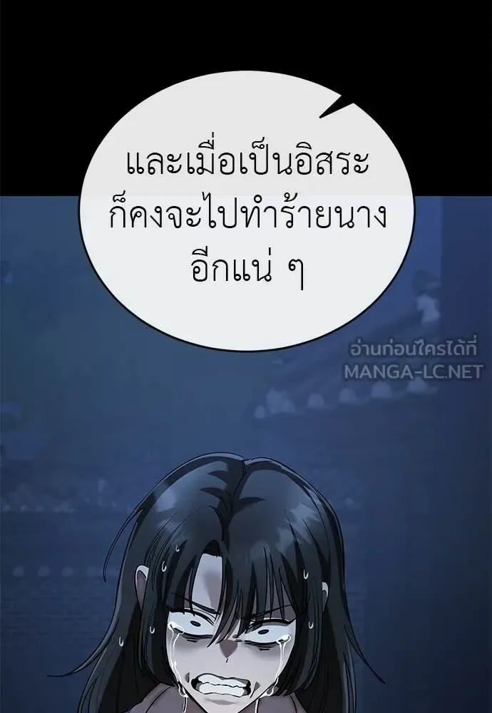 Reincarnation Path of The Underworld King ยอมรา ผู้พิพากษาจากนรก ตอนที่ 118 หน้า 75