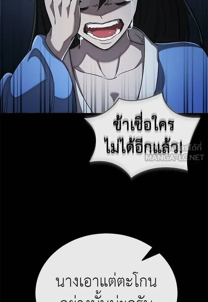 Reincarnation Path of The Underworld King ยอมรา ผู้พิพากษาจากนรก ตอนที่ 118 หน้า 81