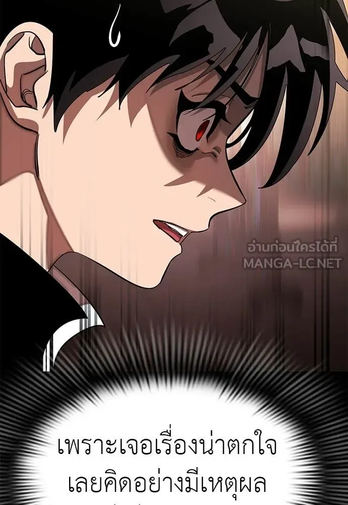 Reincarnation Path of The Underworld King ยอมรา ผู้พิพากษาจากนรก ตอนที่ 118 หน้า 83