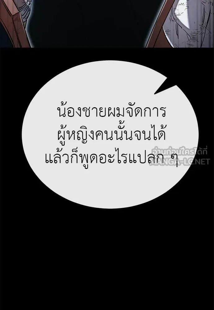 Reincarnation Path of The Underworld King ยอมรา ผู้พิพากษาจากนรก ตอนที่ 118 หน้า 90
