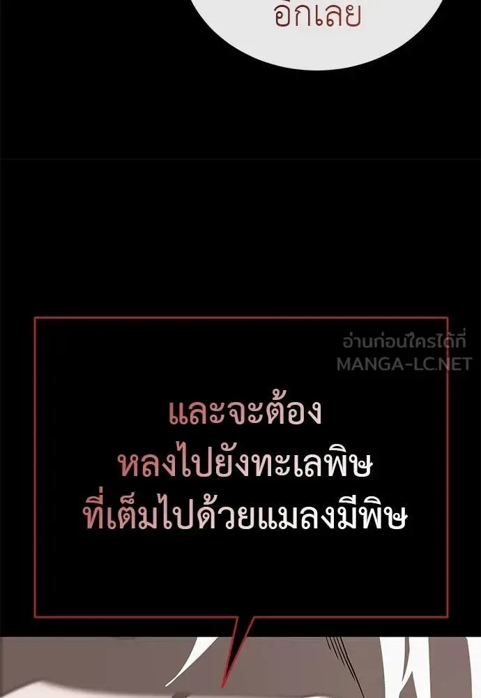 Reincarnation Path of The Underworld King ยอมรา ผู้พิพากษาจากนรก ตอนที่ 119 หน้า 111