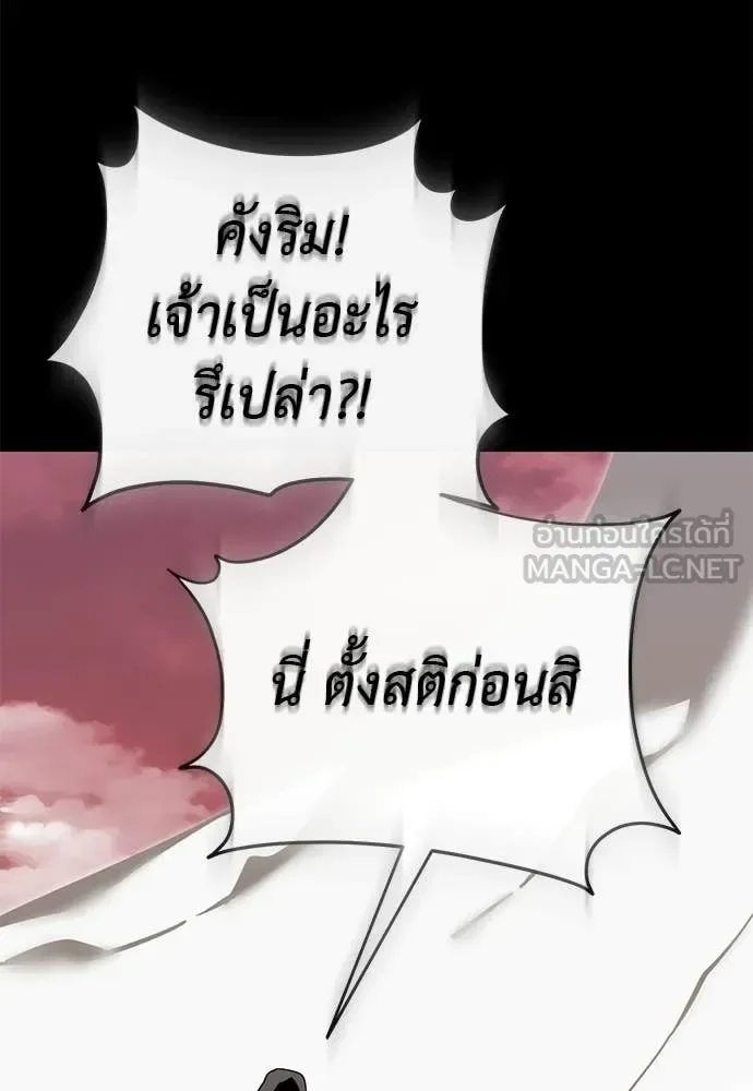Reincarnation Path of The Underworld King ยอมรา ผู้พิพากษาจากนรก ตอนที่ 119 หน้า 125