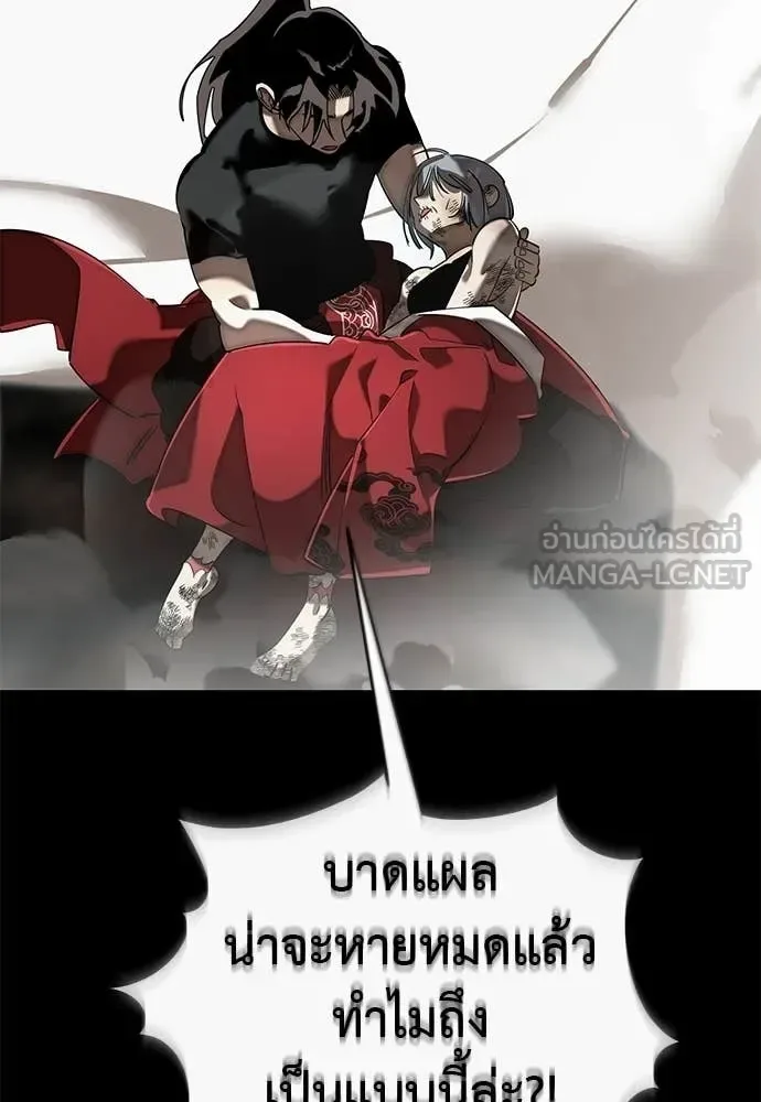 Reincarnation Path of The Underworld King ยอมรา ผู้พิพากษาจากนรก ตอนที่ 119 หน้า 126