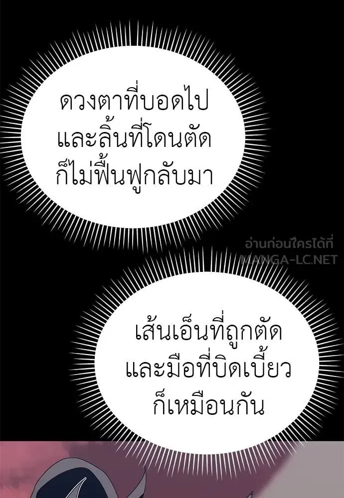 Reincarnation Path of The Underworld King ยอมรา ผู้พิพากษาจากนรก ตอนที่ 119 หน้า 129
