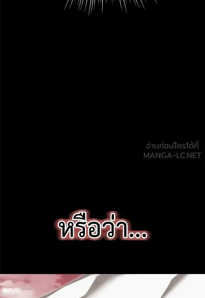 Reincarnation Path of The Underworld King ยอมรา ผู้พิพากษาจากนรก ตอนที่ 119 หน้า 134