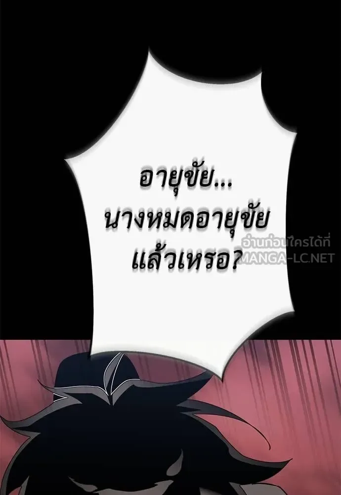Reincarnation Path of The Underworld King ยอมรา ผู้พิพากษาจากนรก ตอนที่ 119 หน้า 138