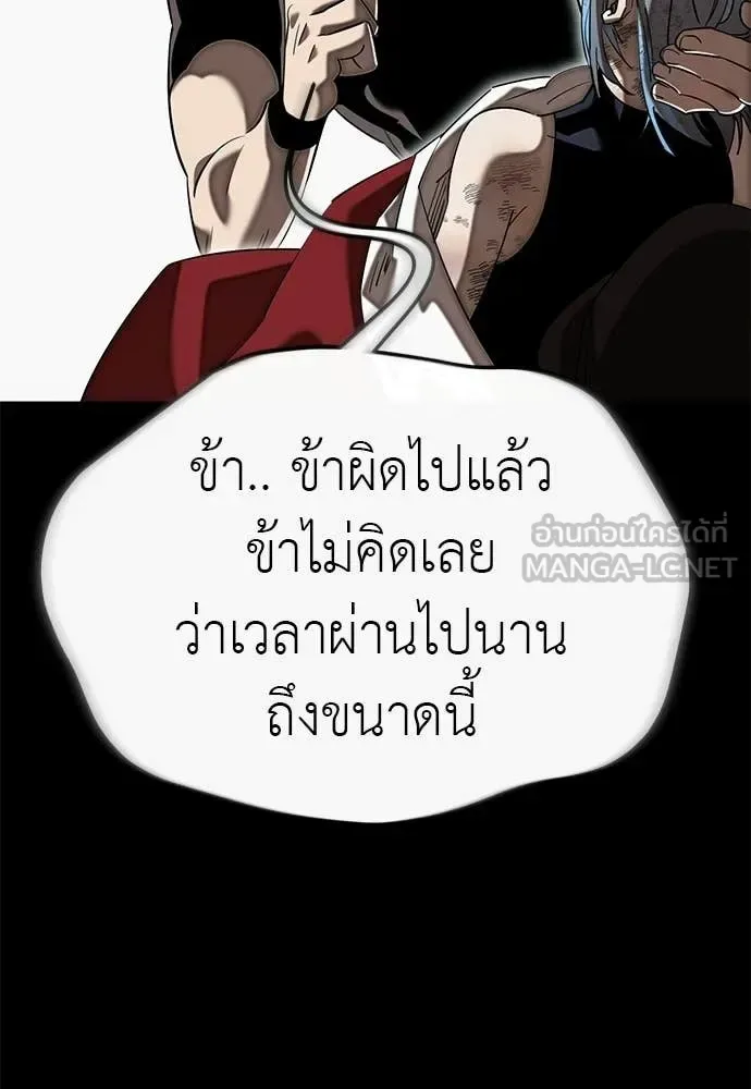 Reincarnation Path of The Underworld King ยอมรา ผู้พิพากษาจากนรก ตอนที่ 119 หน้า 147