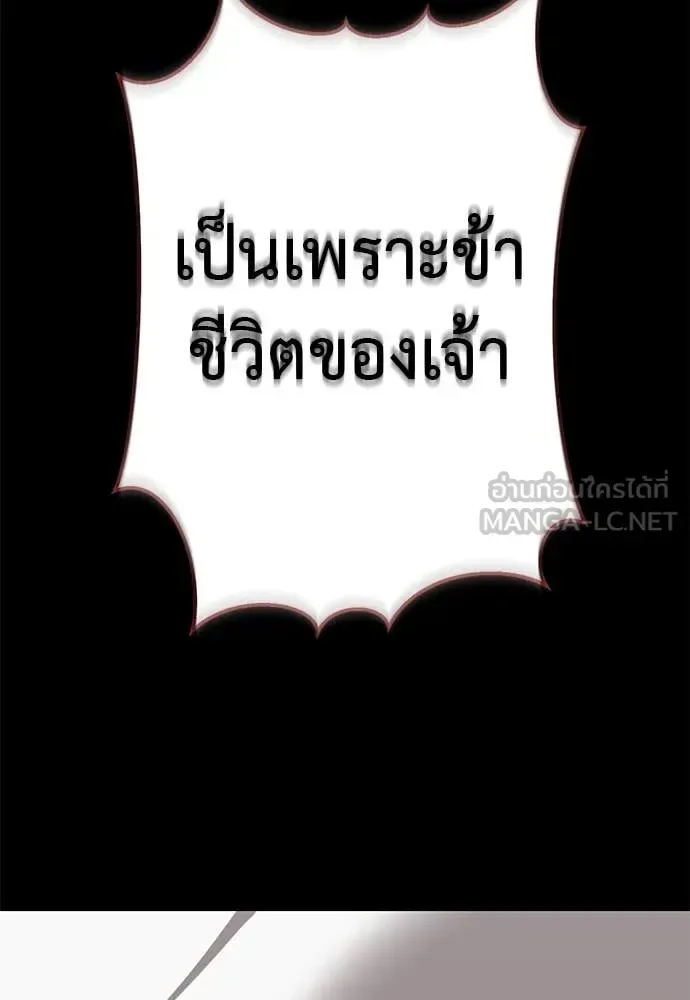 Reincarnation Path of The Underworld King ยอมรา ผู้พิพากษาจากนรก ตอนที่ 119 หน้า 151