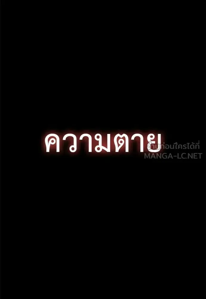 Reincarnation Path of The Underworld King ยอมรา ผู้พิพากษาจากนรก ตอนที่ 119 หน้า 157