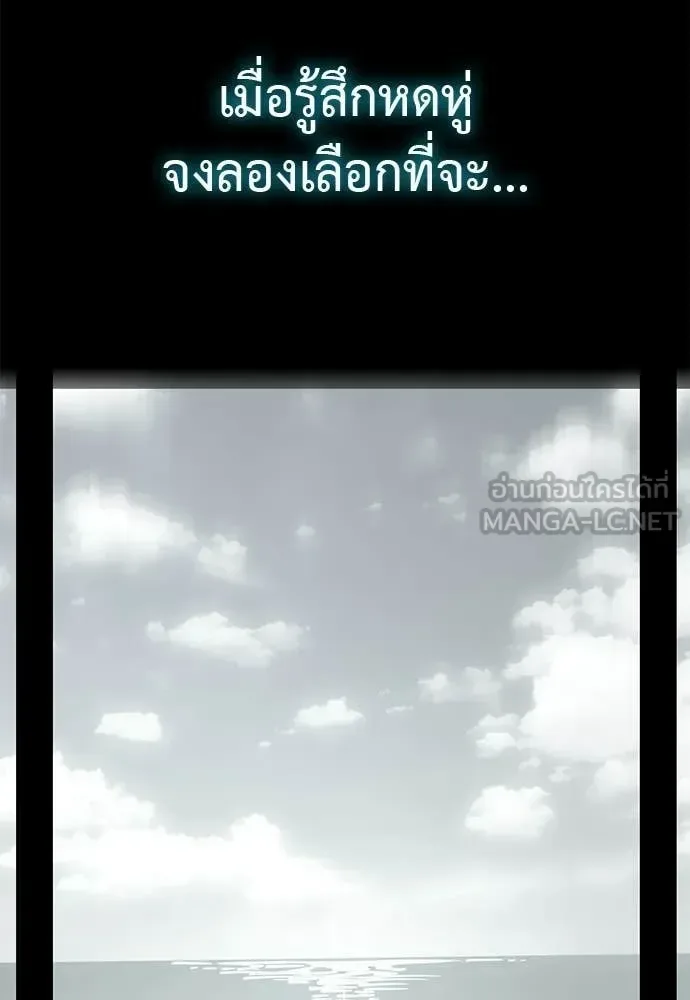 Reincarnation Path of The Underworld King ยอมรา ผู้พิพากษาจากนรก ตอนที่ 119 หน้า 169