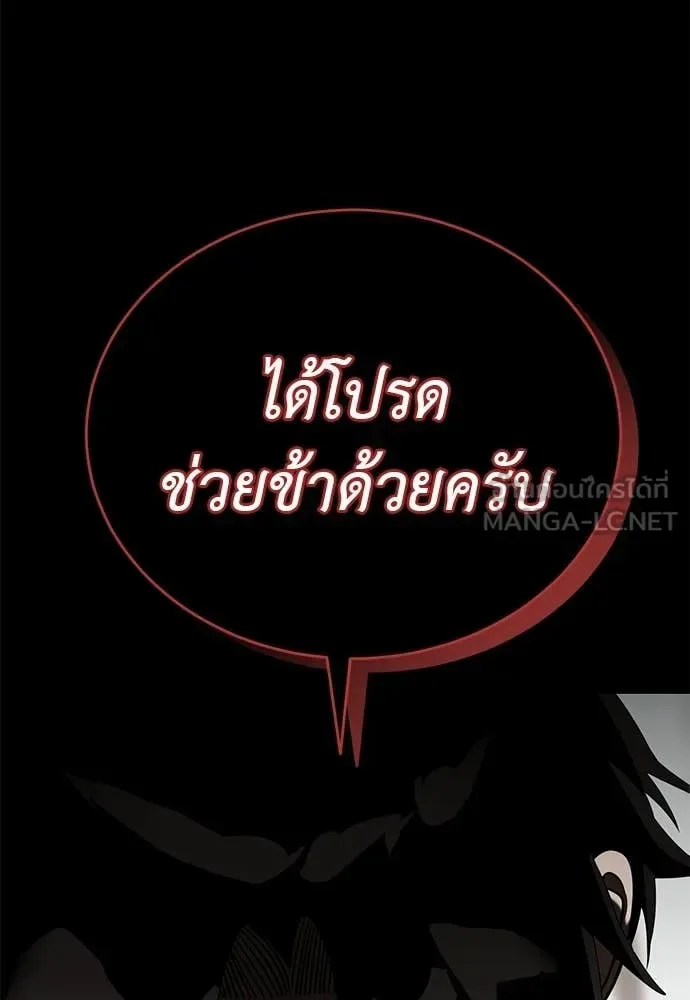 Reincarnation Path of The Underworld King ยอมรา ผู้พิพากษาจากนรก ตอนที่ 119 หน้า 175