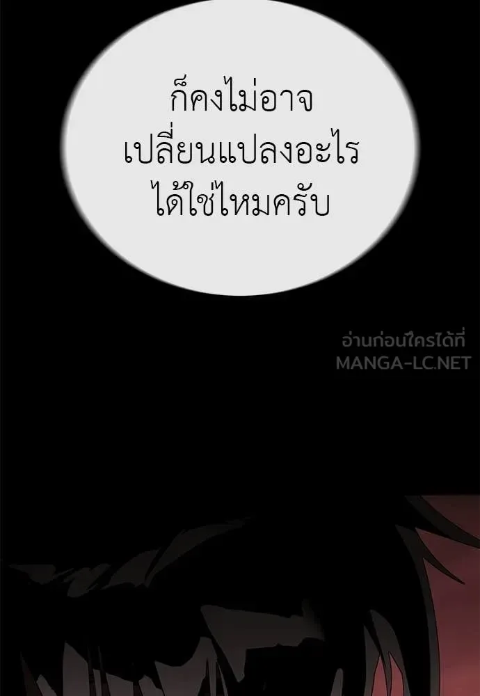 Reincarnation Path of The Underworld King ยอมรา ผู้พิพากษาจากนรก ตอนที่ 119 หน้า 181