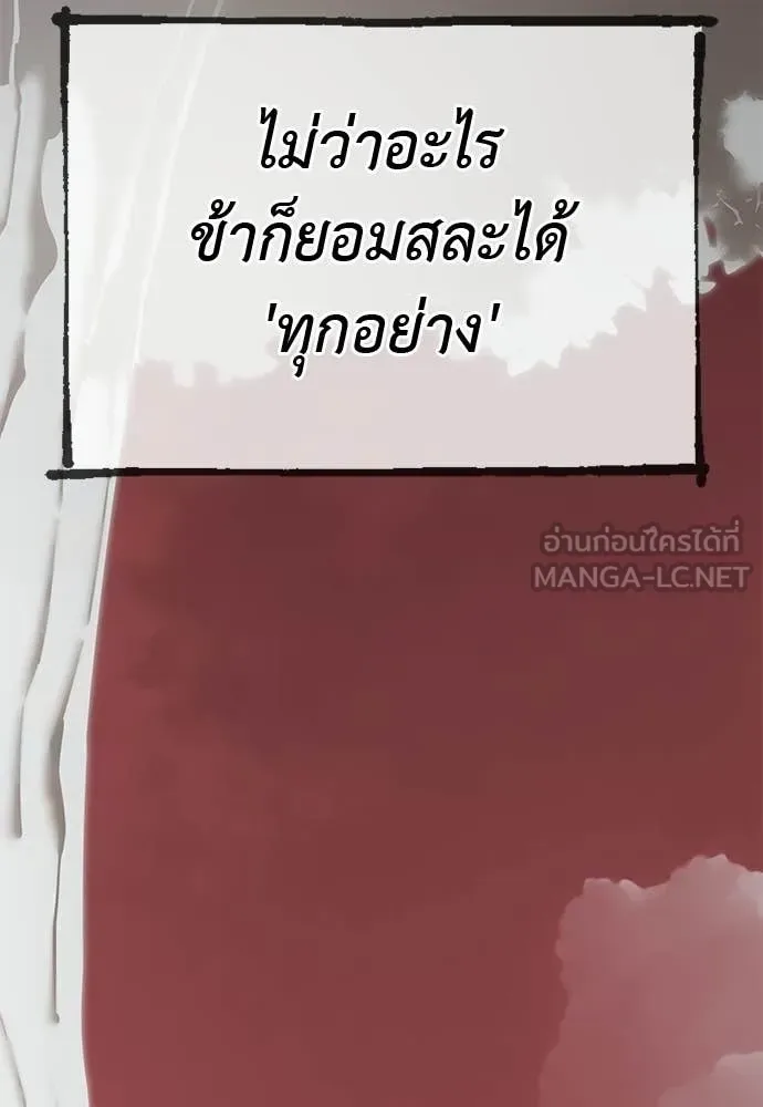 Reincarnation Path of The Underworld King ยอมรา ผู้พิพากษาจากนรก ตอนที่ 119 หน้า 184