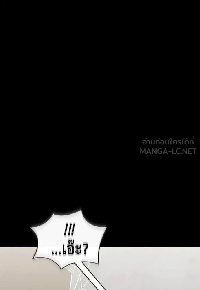 Reincarnation Path of The Underworld King ยอมรา ผู้พิพากษาจากนรก ตอนที่ 119 หน้า 30