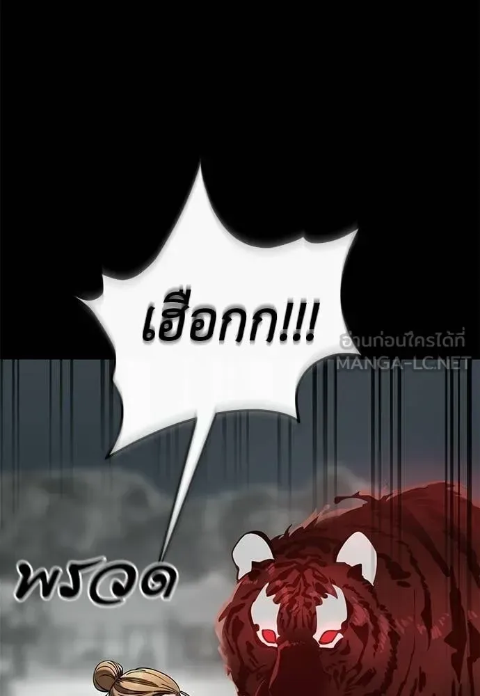 Reincarnation Path of The Underworld King ยอมรา ผู้พิพากษาจากนรก ตอนที่ 119 หน้า 37