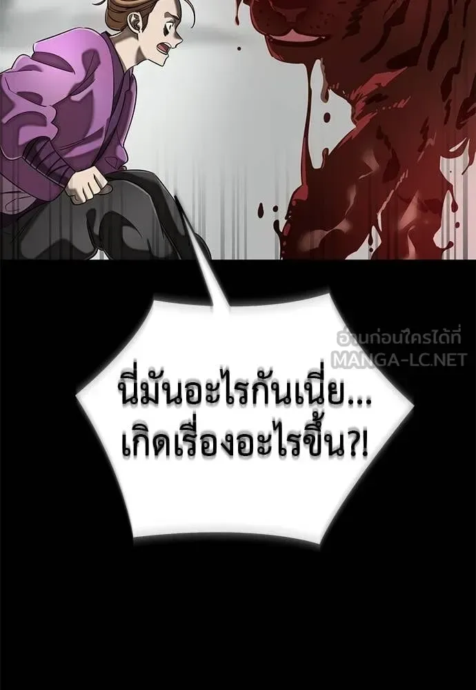 Reincarnation Path of The Underworld King ยอมรา ผู้พิพากษาจากนรก ตอนที่ 119 หน้า 38
