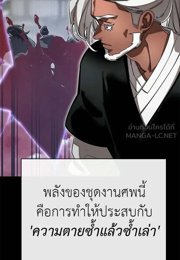 Reincarnation Path of The Underworld King ยอมรา ผู้พิพากษาจากนรก ตอนที่ 119 หน้า 45