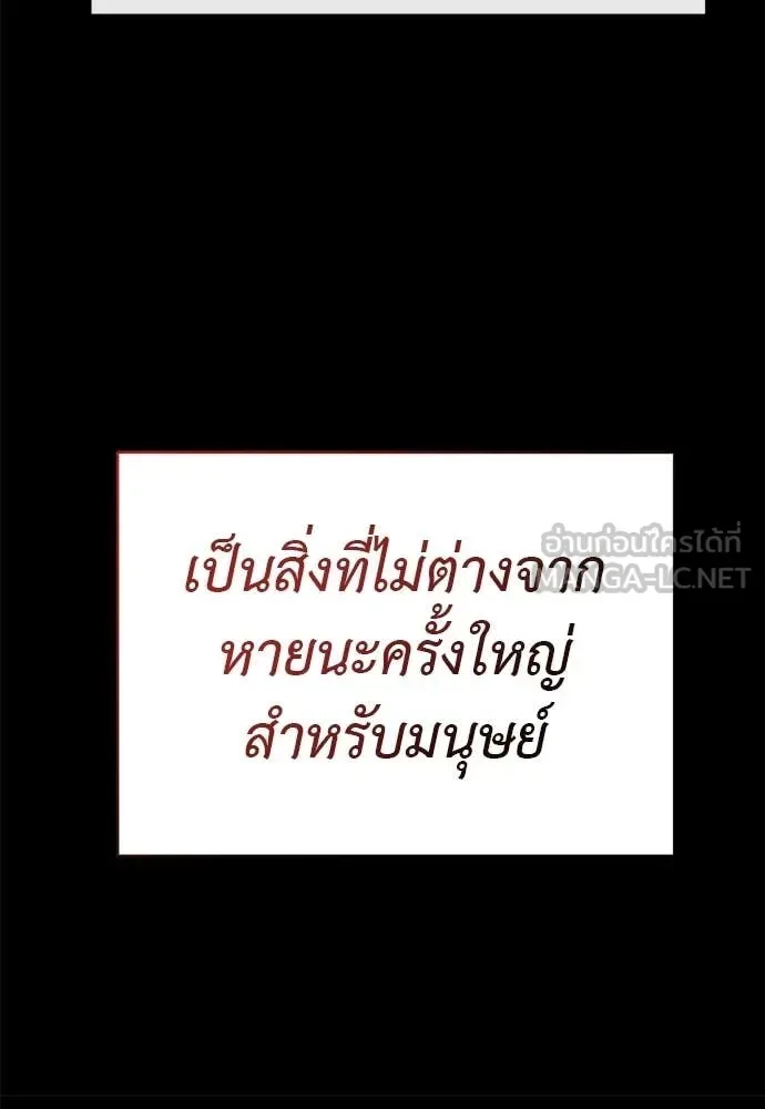 Reincarnation Path of The Underworld King ยอมรา ผู้พิพากษาจากนรก ตอนที่ 119 หน้า 46