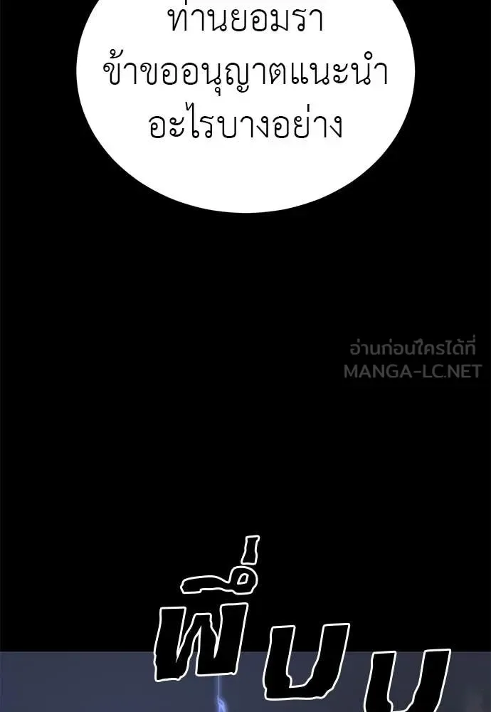 Reincarnation Path of The Underworld King ยอมรา ผู้พิพากษาจากนรก ตอนที่ 119 หน้า 64