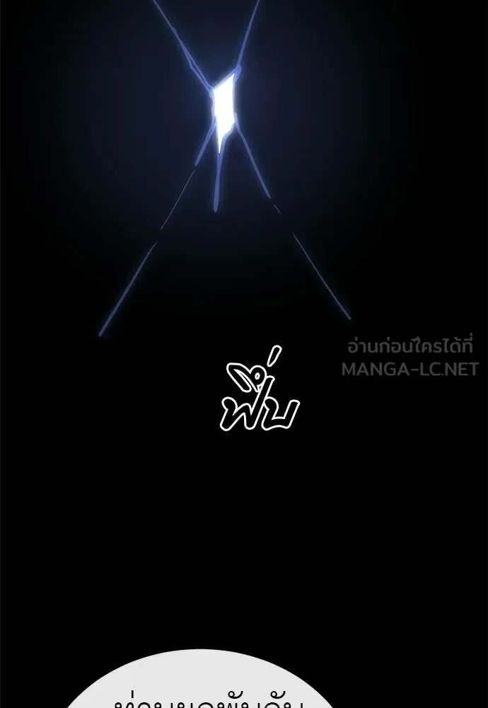 Reincarnation Path of The Underworld King ยอมรา ผู้พิพากษาจากนรก ตอนที่ 119 หน้า 70