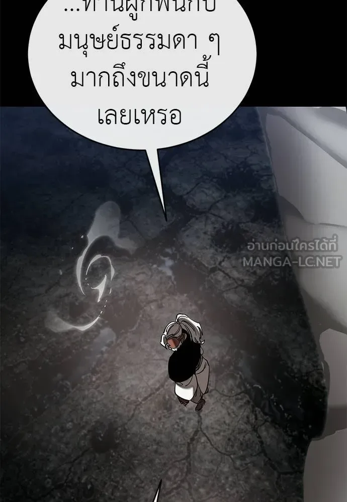 Reincarnation Path of The Underworld King ยอมรา ผู้พิพากษาจากนรก ตอนที่ 119 หน้า 71