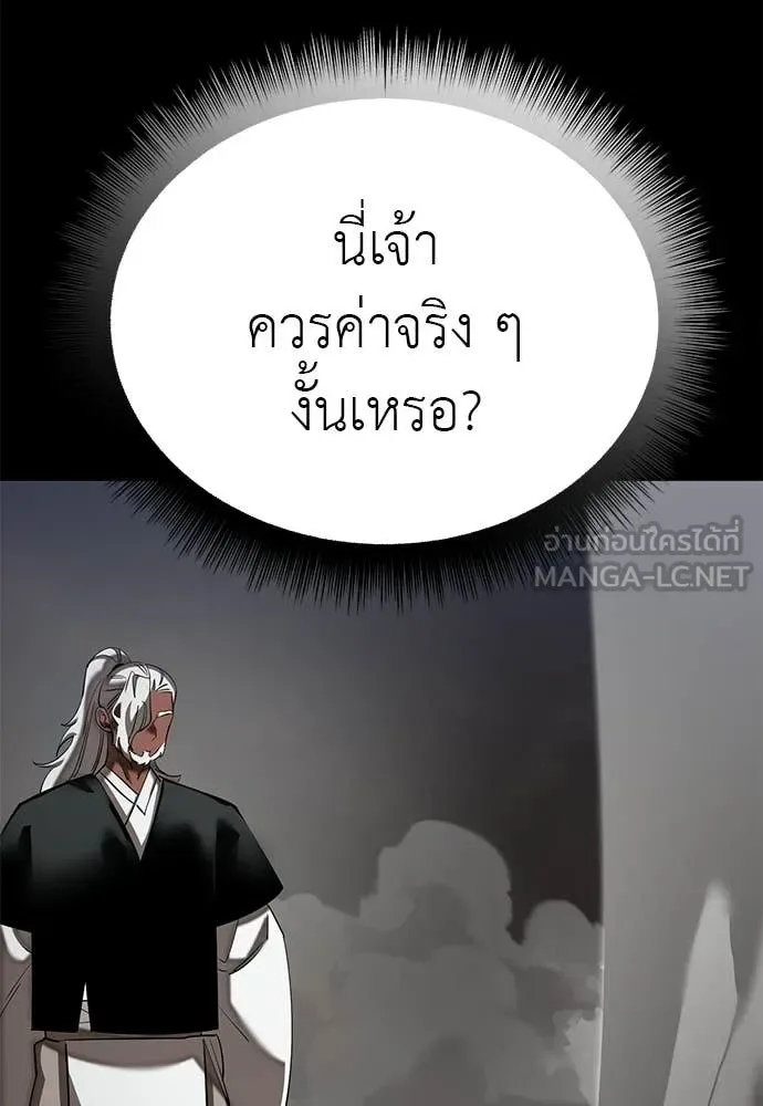 Reincarnation Path of The Underworld King ยอมรา ผู้พิพากษาจากนรก ตอนที่ 119 หน้า 73
