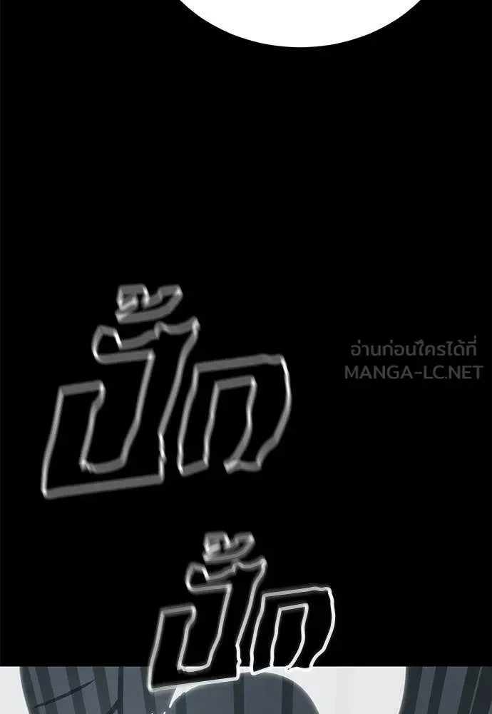 Reincarnation Path of The Underworld King ยอมรา ผู้พิพากษาจากนรก ตอนที่ 119 หน้า 85