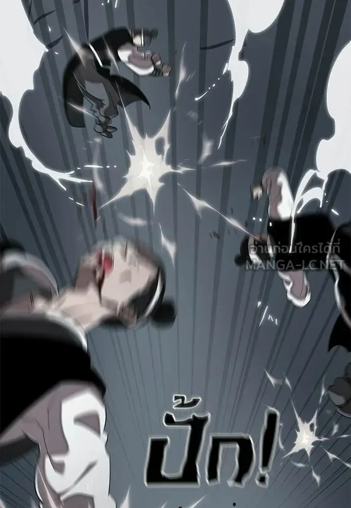 Reincarnation Path of The Underworld King ยอมรา ผู้พิพากษาจากนรก ตอนที่ 119 หน้า 86