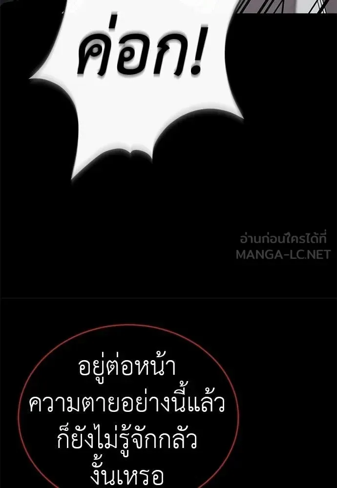 Reincarnation Path of The Underworld King ยอมรา ผู้พิพากษาจากนรก ตอนที่ 119 หน้า 89