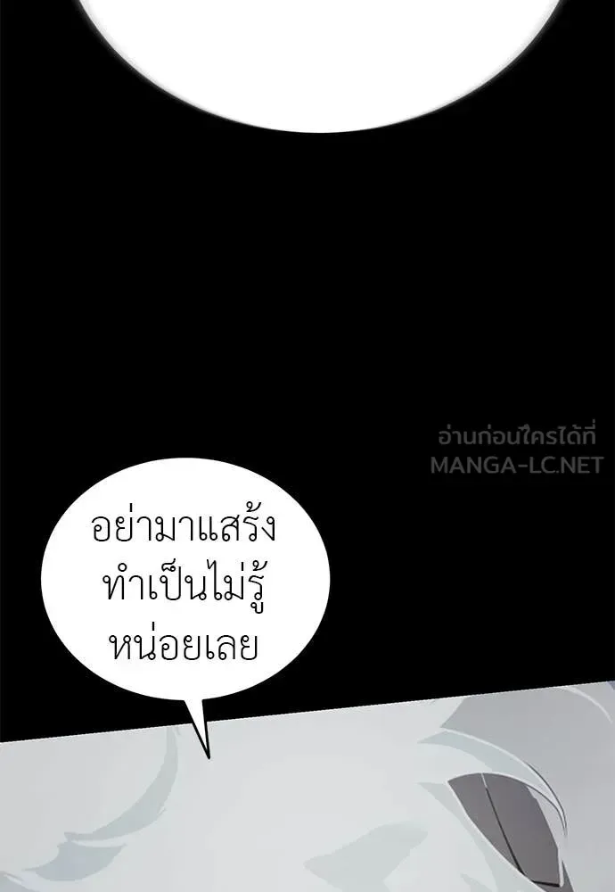 Reincarnation Path of The Underworld King ยอมรา ผู้พิพากษาจากนรก ตอนที่ 119 หน้า 92
