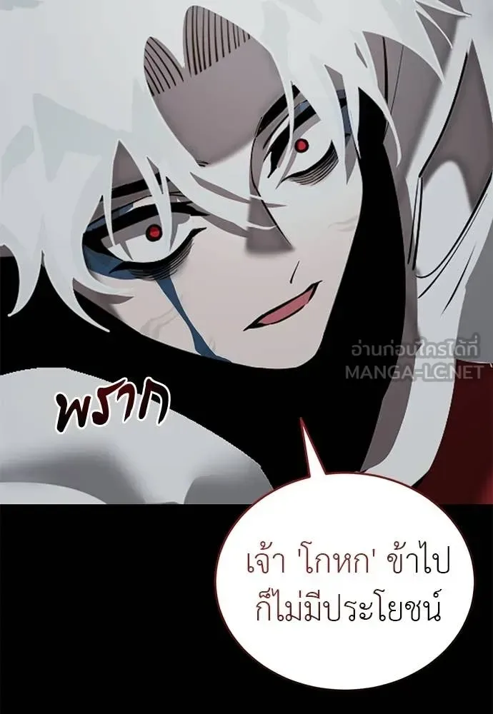 Reincarnation Path of The Underworld King ยอมรา ผู้พิพากษาจากนรก ตอนที่ 119 หน้า 93