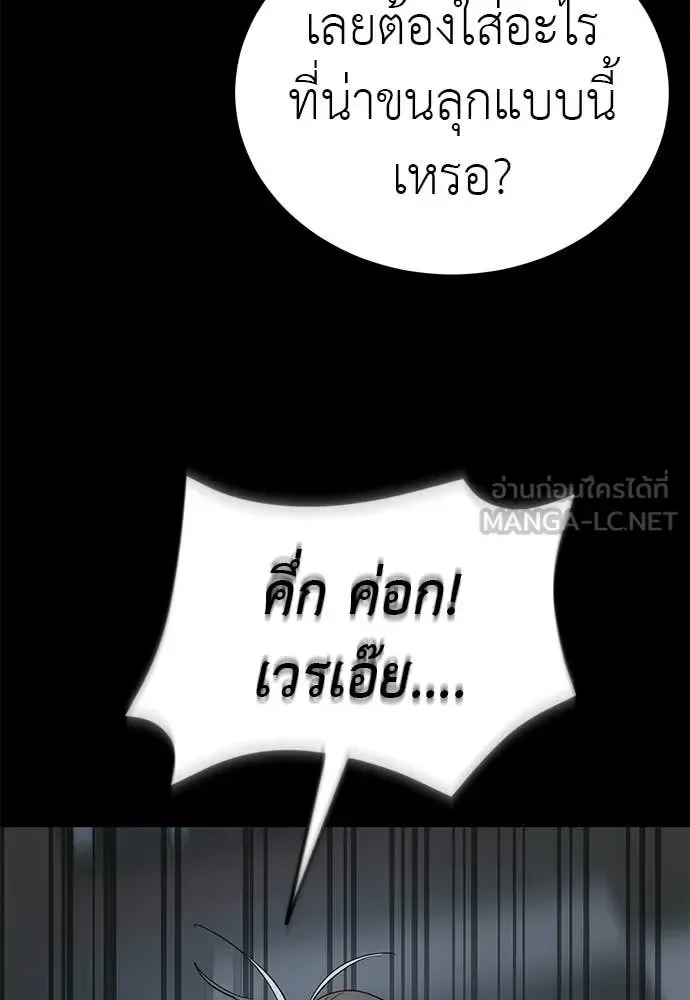 Reincarnation Path of The Underworld King ยอมรา ผู้พิพากษาจากนรก ตอนที่ 119 หน้า 96